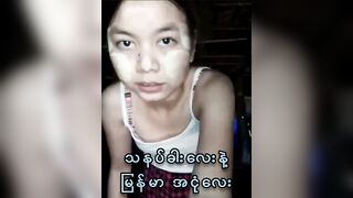 သနပ်ခါးလေးနဲ့ မြန်မာမလေး