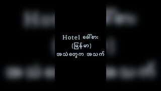 Hotel ခေါ်စား